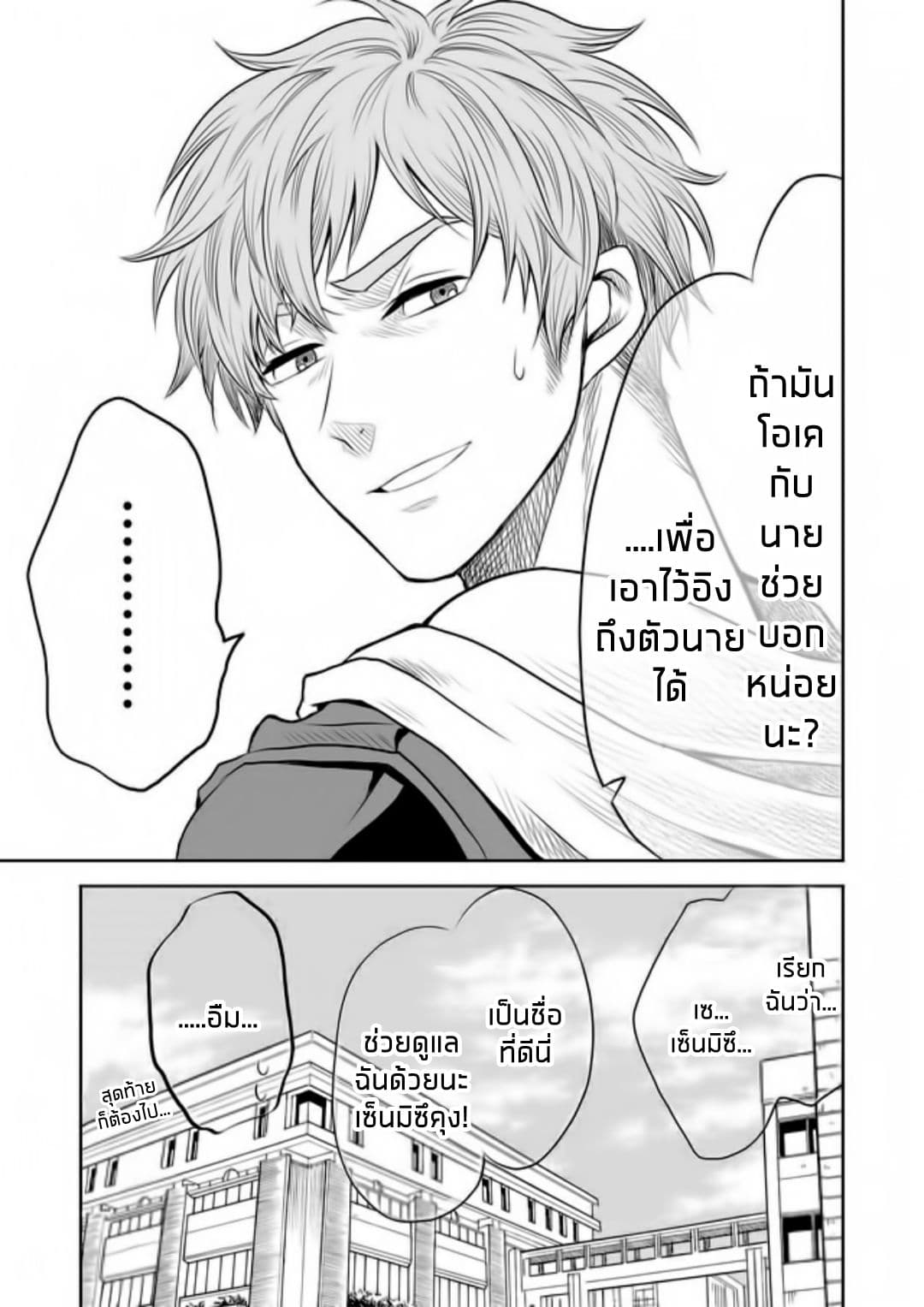 I Want to Cry with You on Thursday ฉันอยากร้องไห้กับเธอในวันพฤหัสบดี page 17