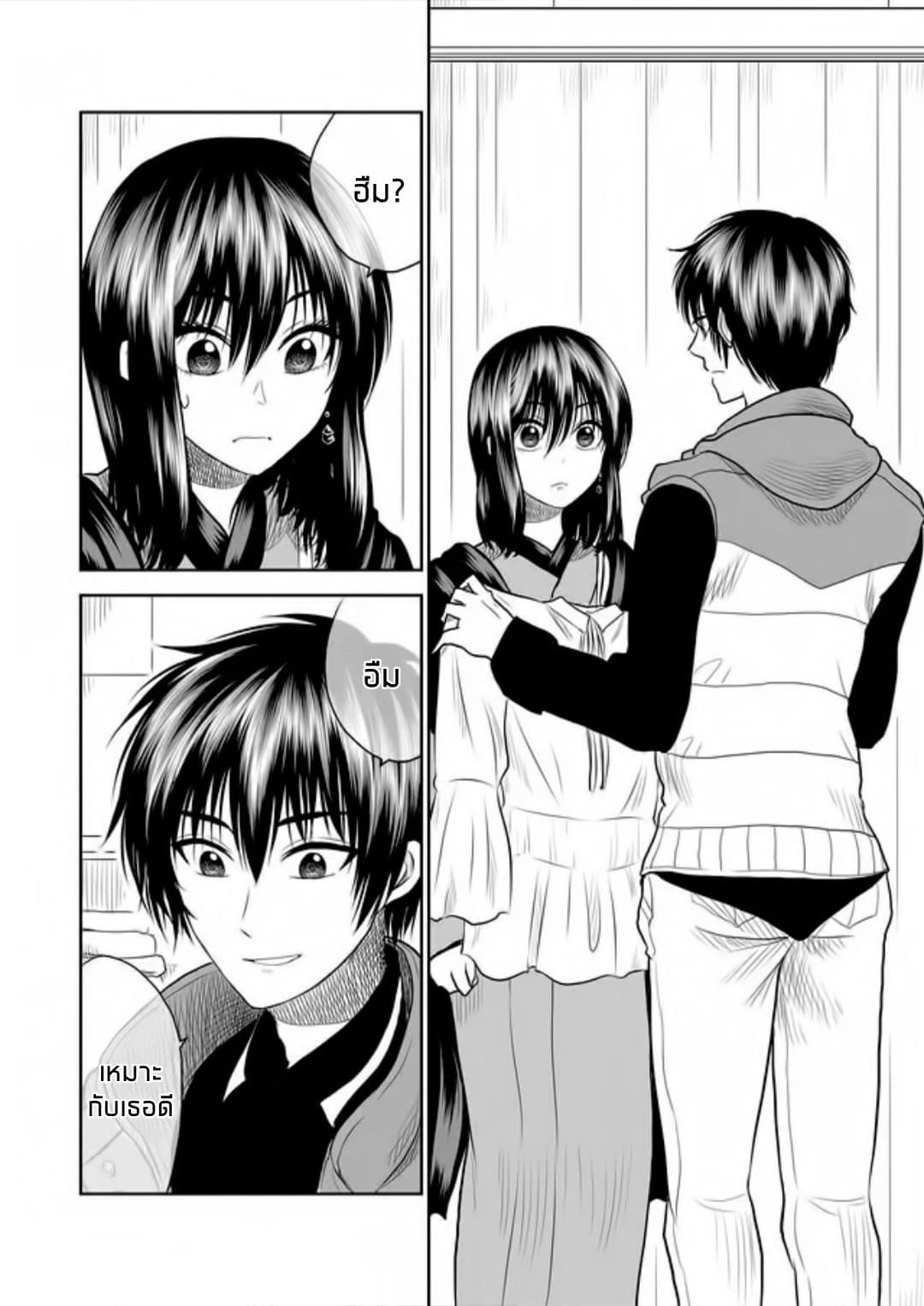 I Want to Cry with You on Thursday ฉันอยากร้องไห้กับเธอในวันพฤหัสบดี page 6