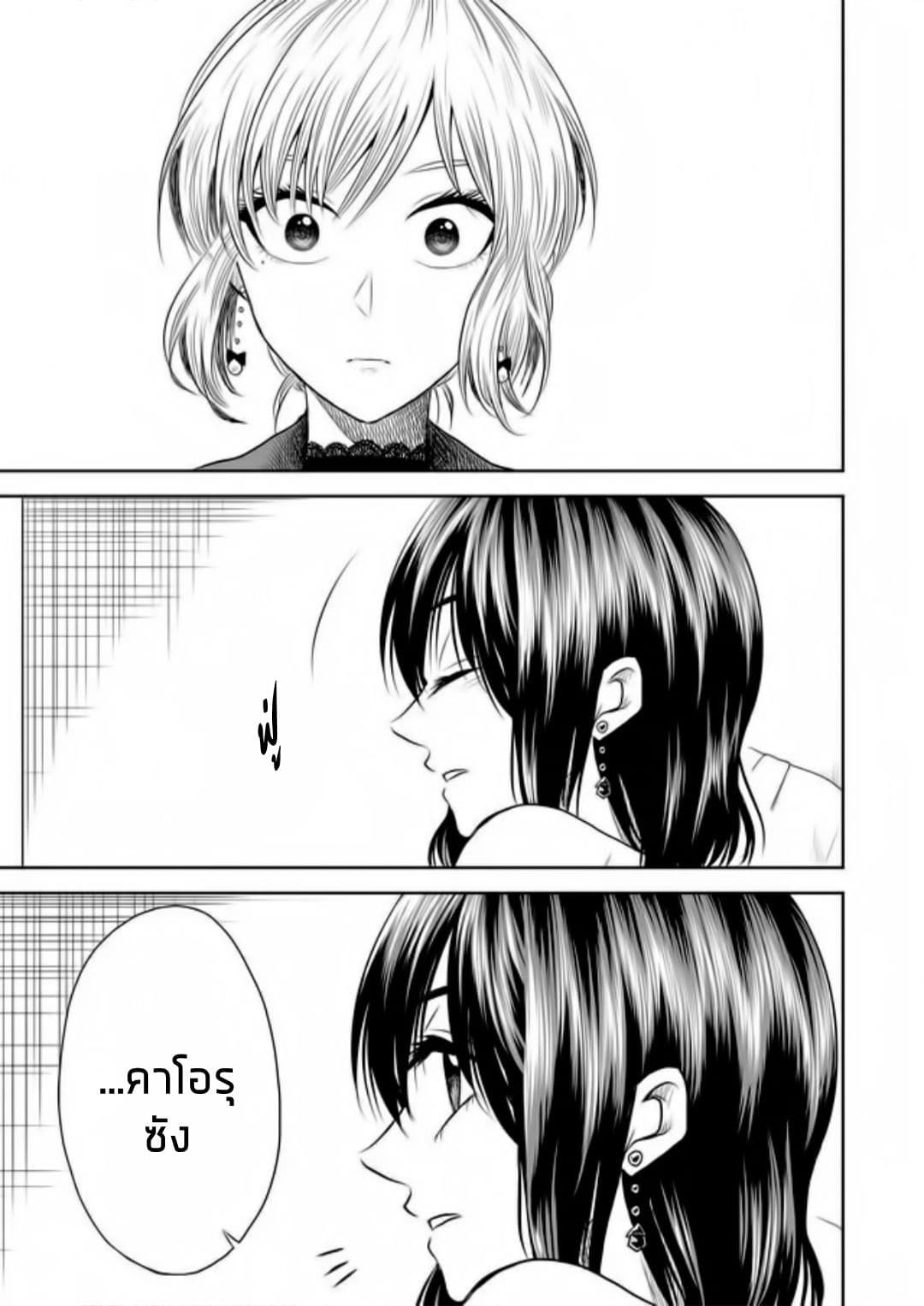 I Want to Cry with You on Thursday ฉันอยากร้องไห้กับเธอในวันพฤหัสบดี page 13