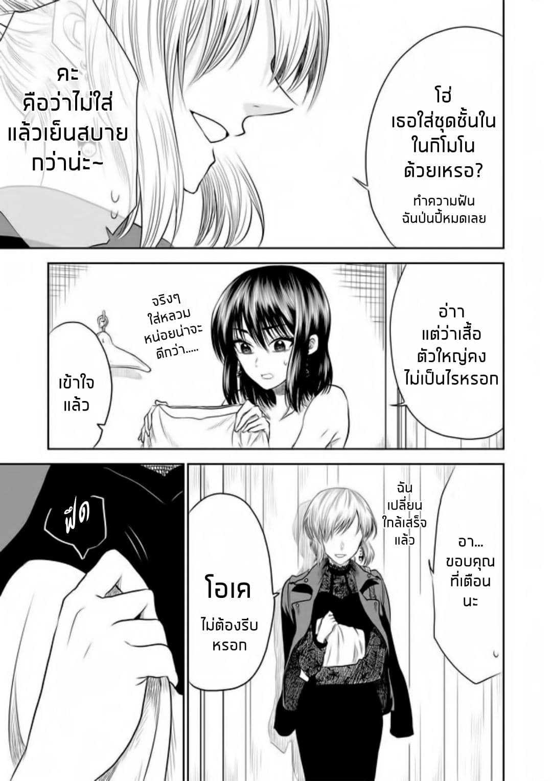 I Want to Cry with You on Thursday ฉันอยากร้องไห้กับเธอในวันพฤหัสบดี page 15