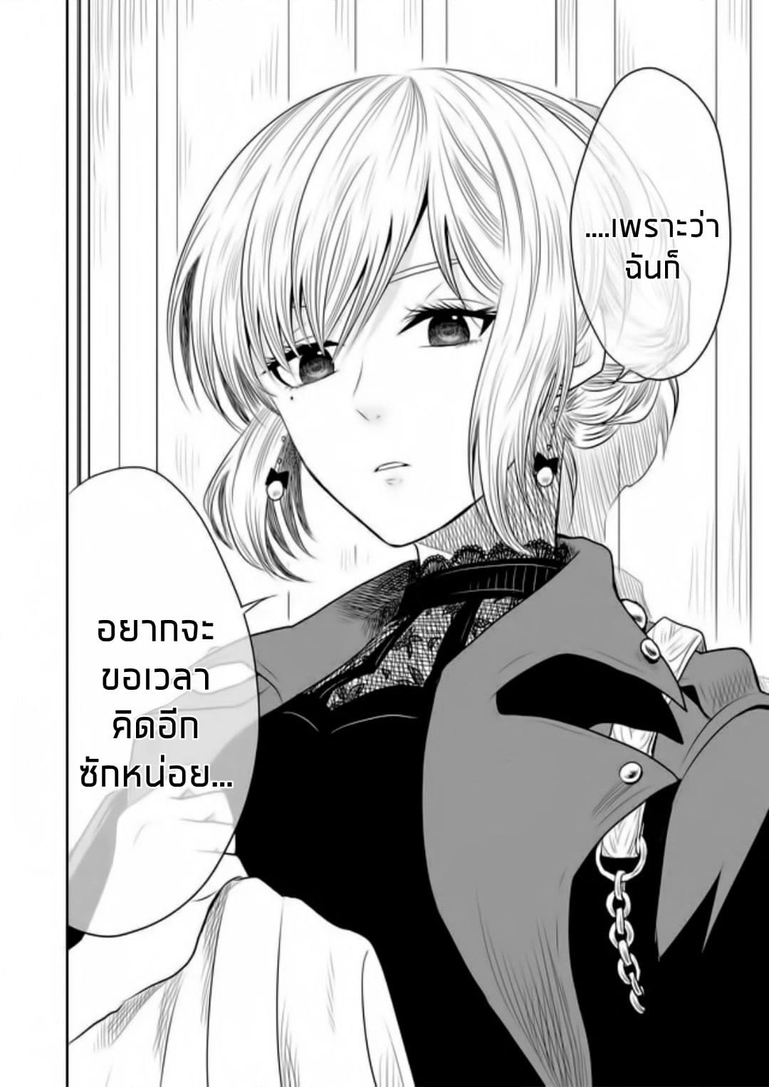 I Want to Cry with You on Thursday ฉันอยากร้องไห้กับเธอในวันพฤหัสบดี page 16