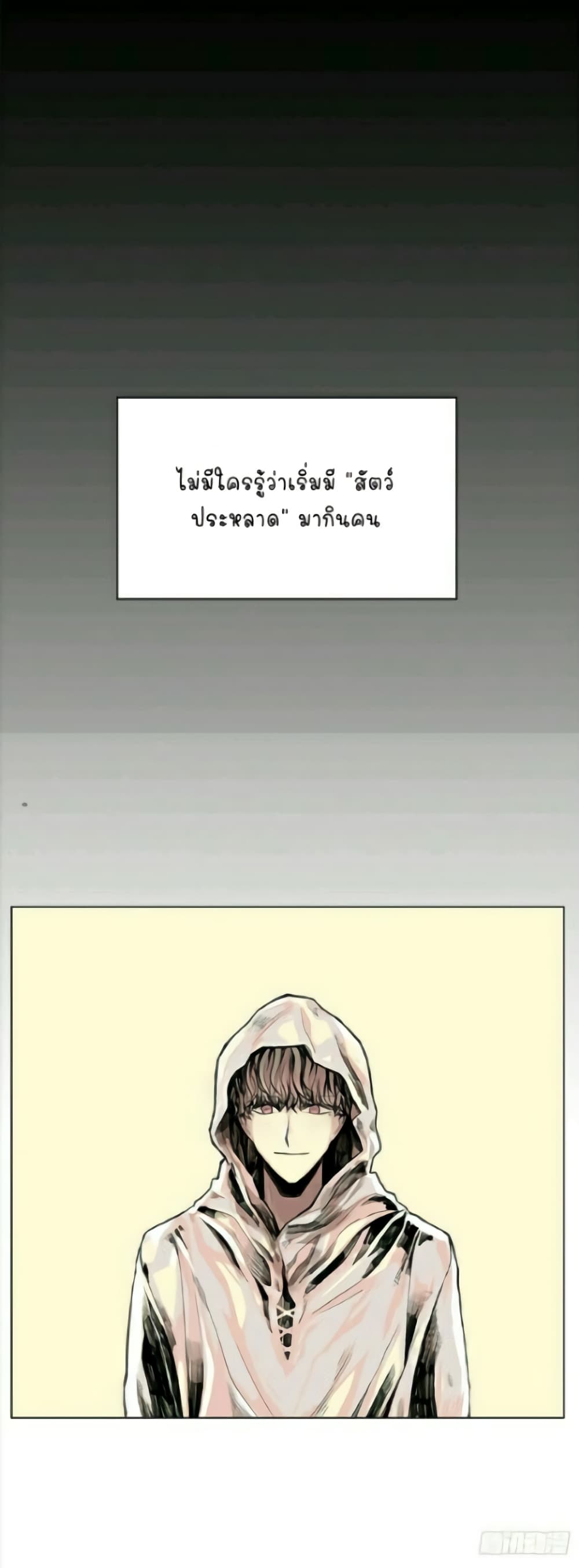 I Want To Eat You Glotoneria page 1