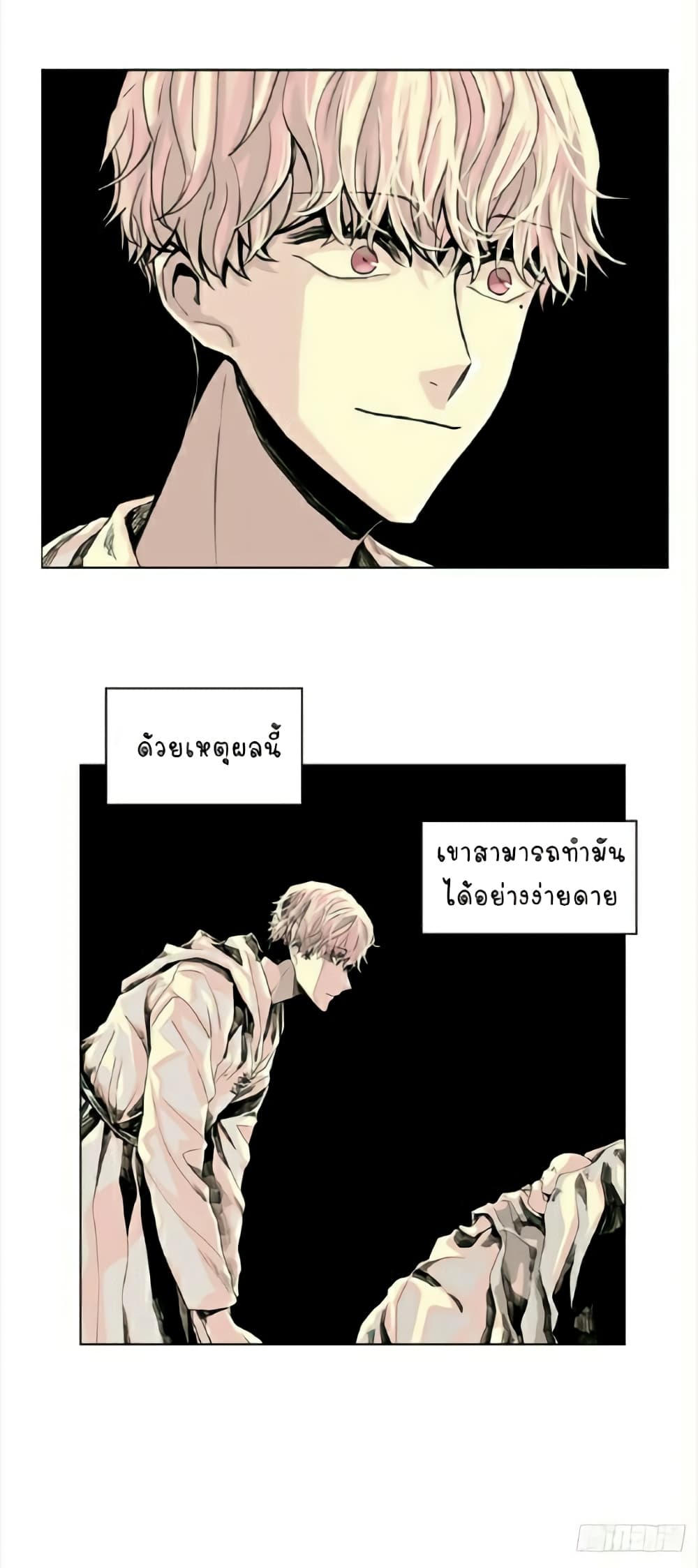 I Want To Eat You Glotoneria page 3