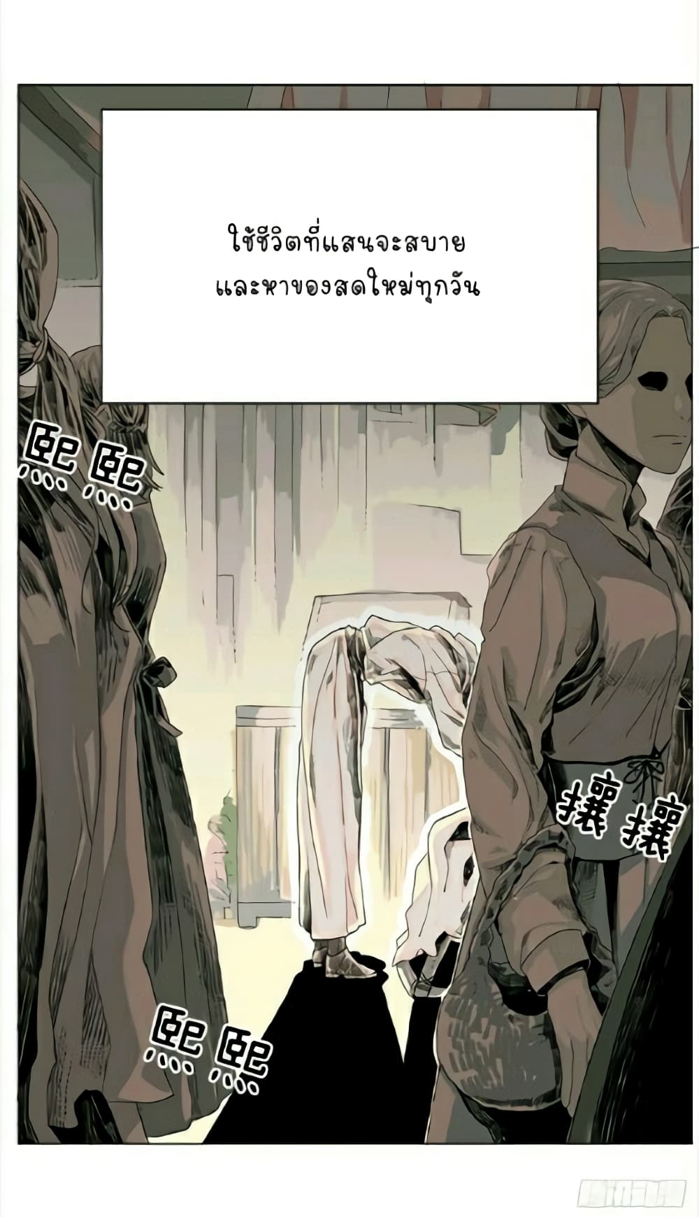 I Want To Eat You Glotoneria page 4