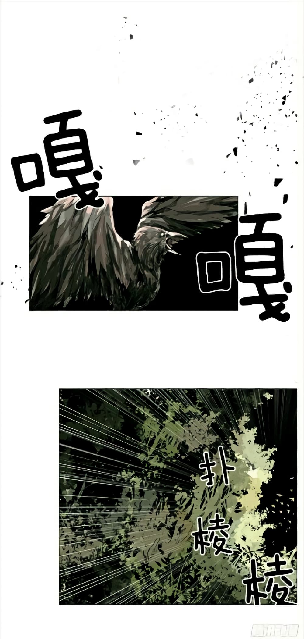 I Want To Eat You Glotoneria page 7