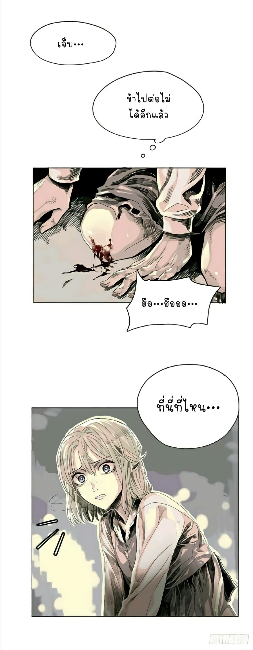 I Want To Eat You Glotoneria page 10