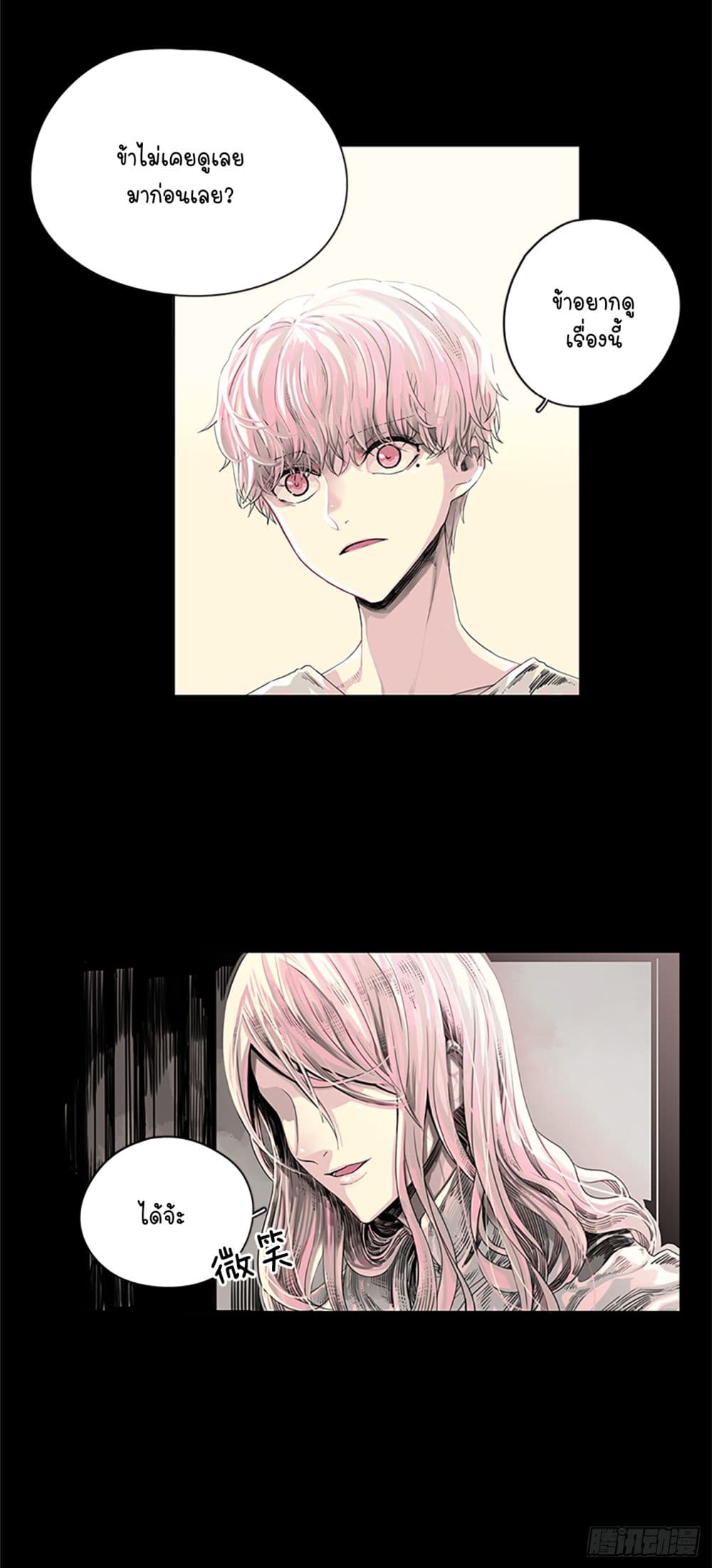 I Want To Eat You Glotoneria page 8