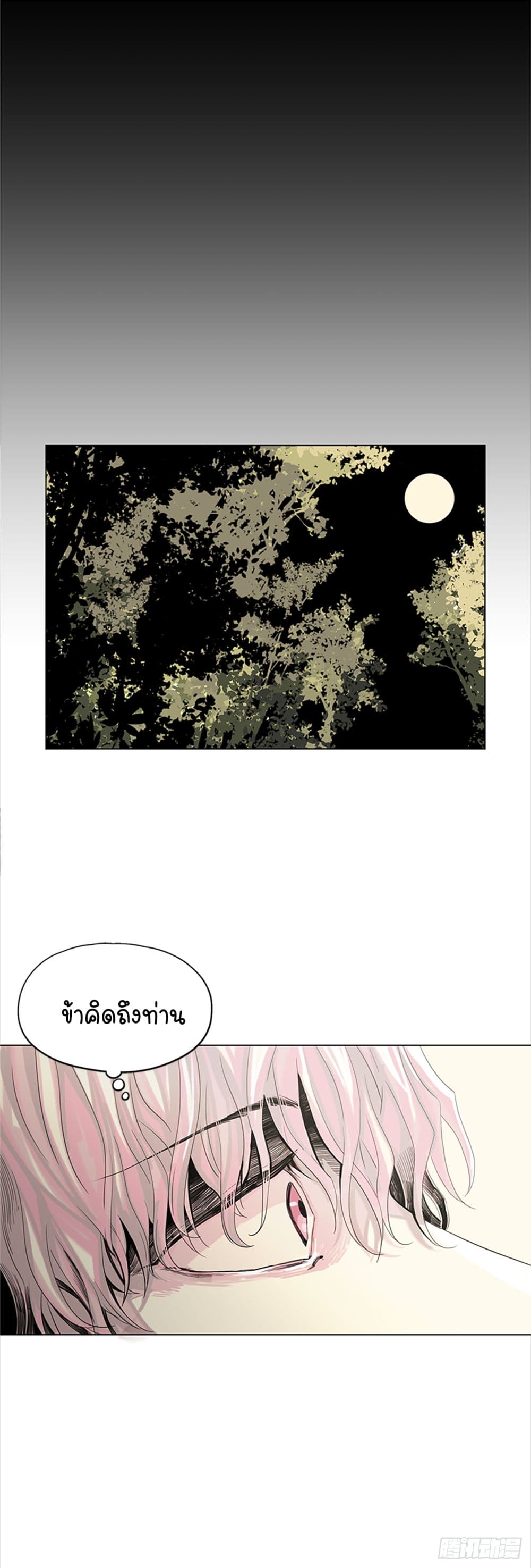 I Want To Eat You Glotoneria page 6