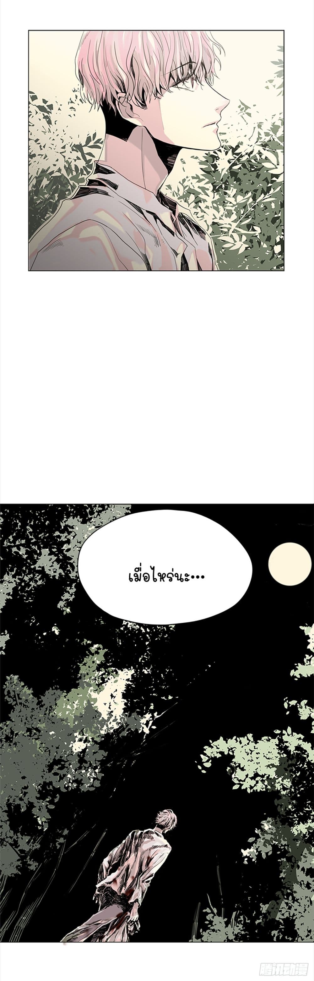 I Want To Eat You Glotoneria page 7