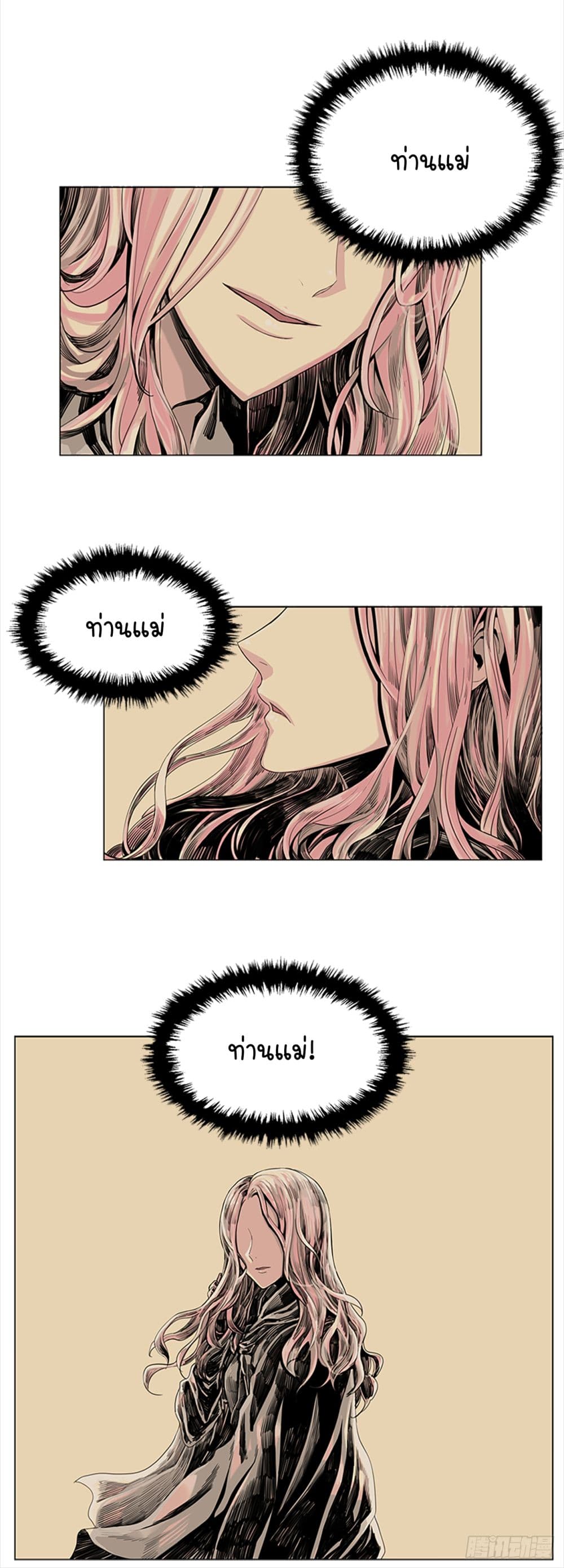 I Want To Eat You Glotoneria page 9
