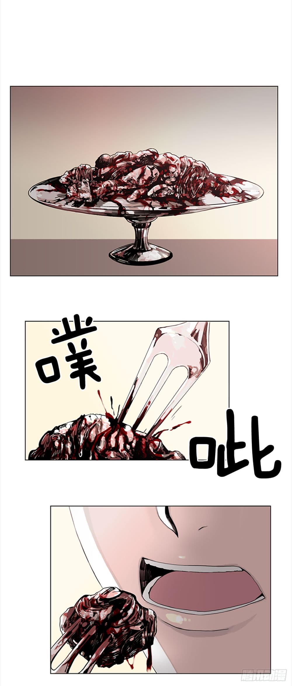 I Want To Eat You Glotoneria page 2