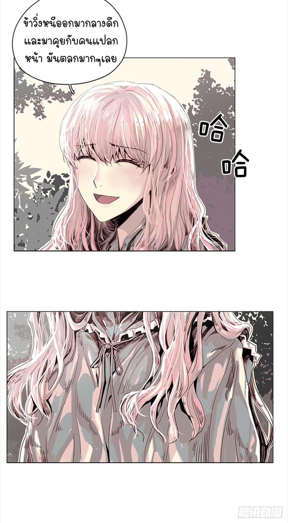 I Want To Eat You Glotoneria page 8