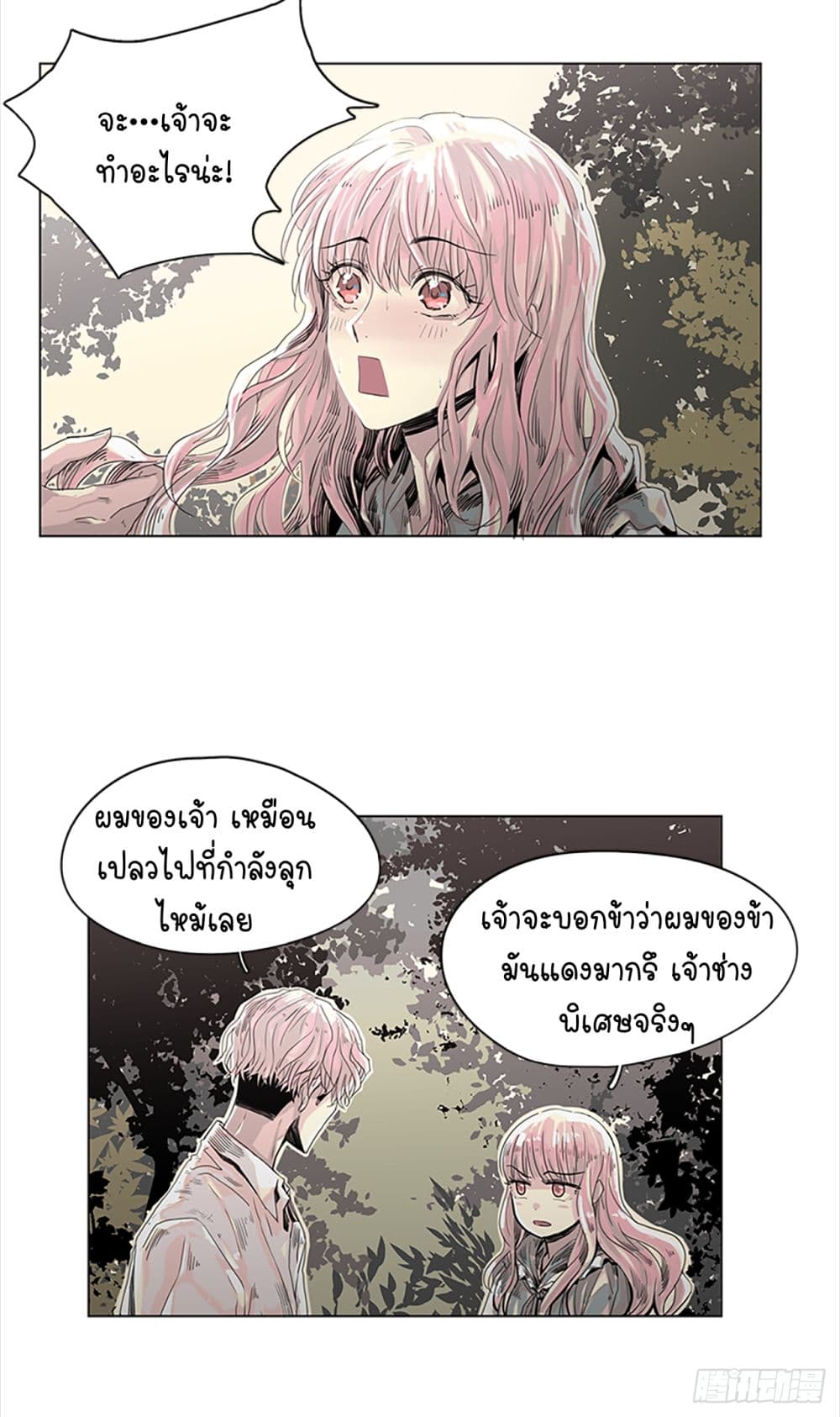 I Want To Eat You Glotoneria page 10