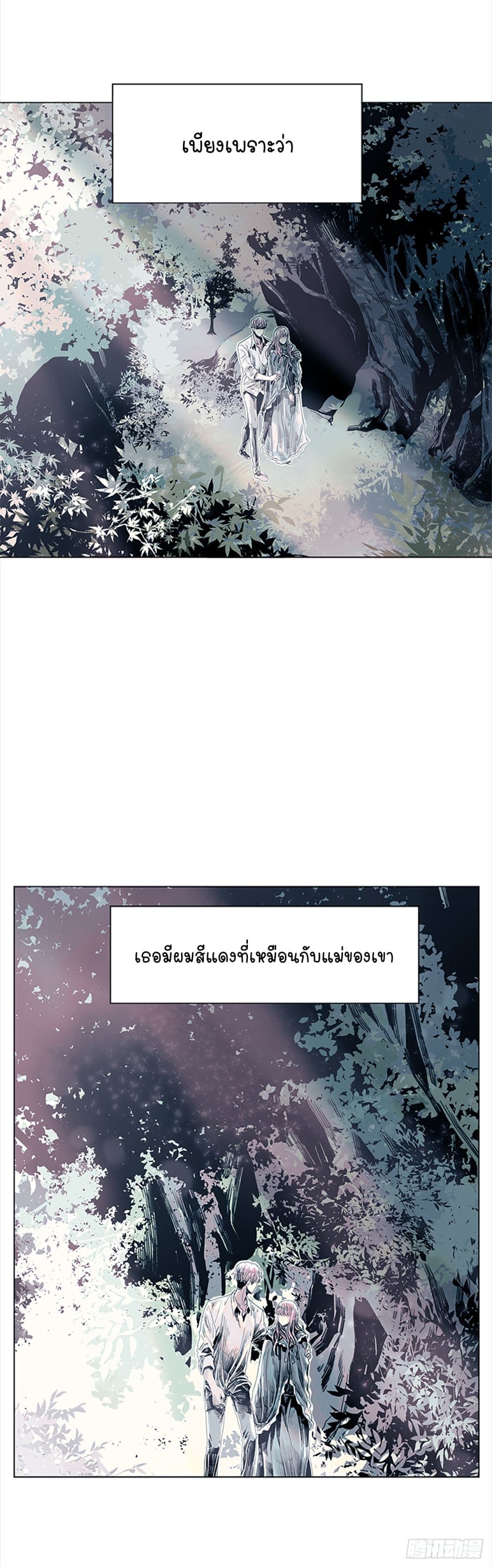 I Want To Eat You Glotoneria page 3