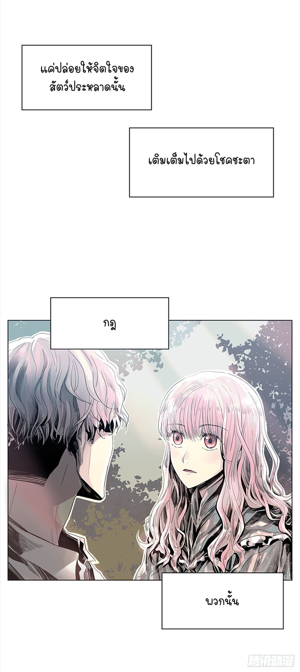 I Want To Eat You Glotoneria page 4