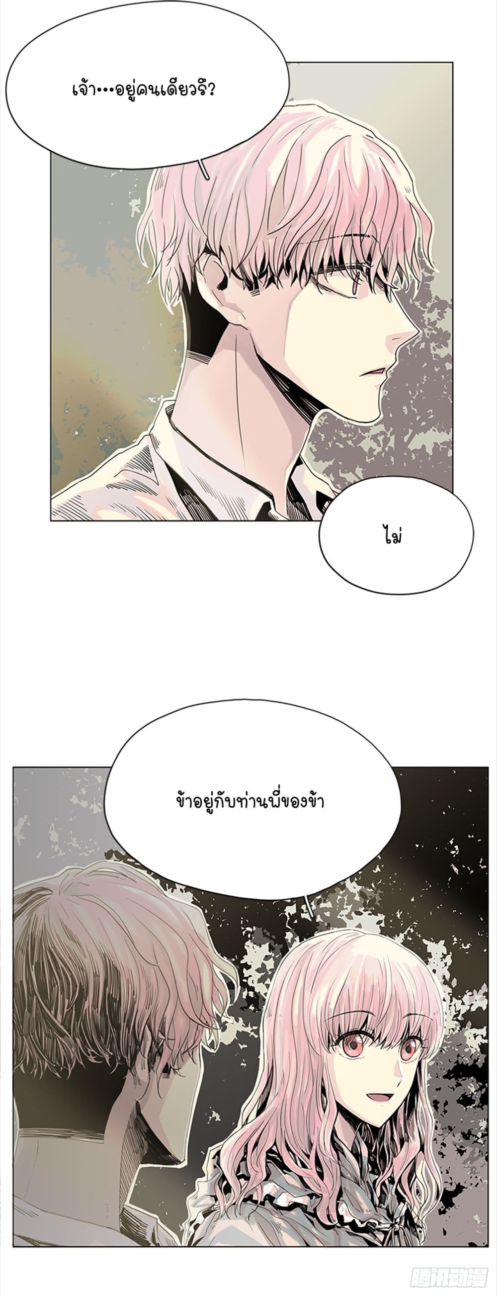 I Want To Eat You Glotoneria page 7