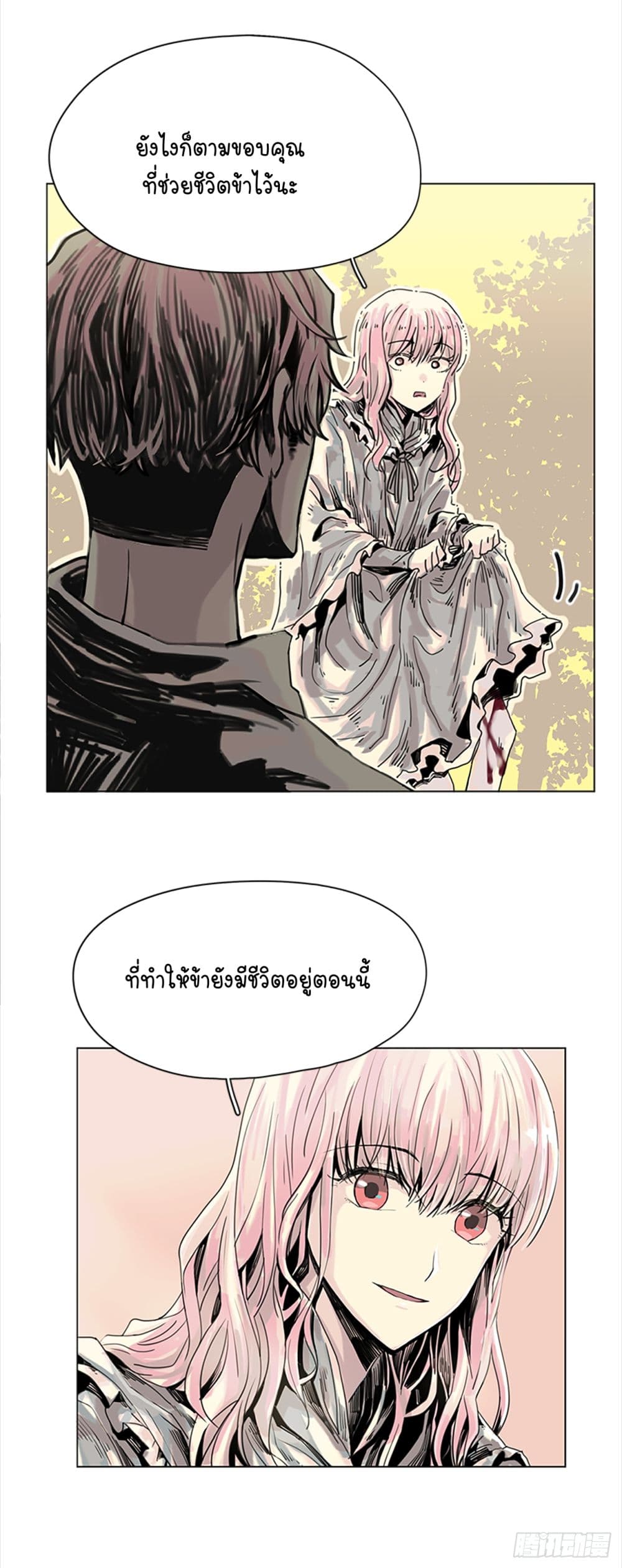 I Want To Eat You Glotoneria page 9