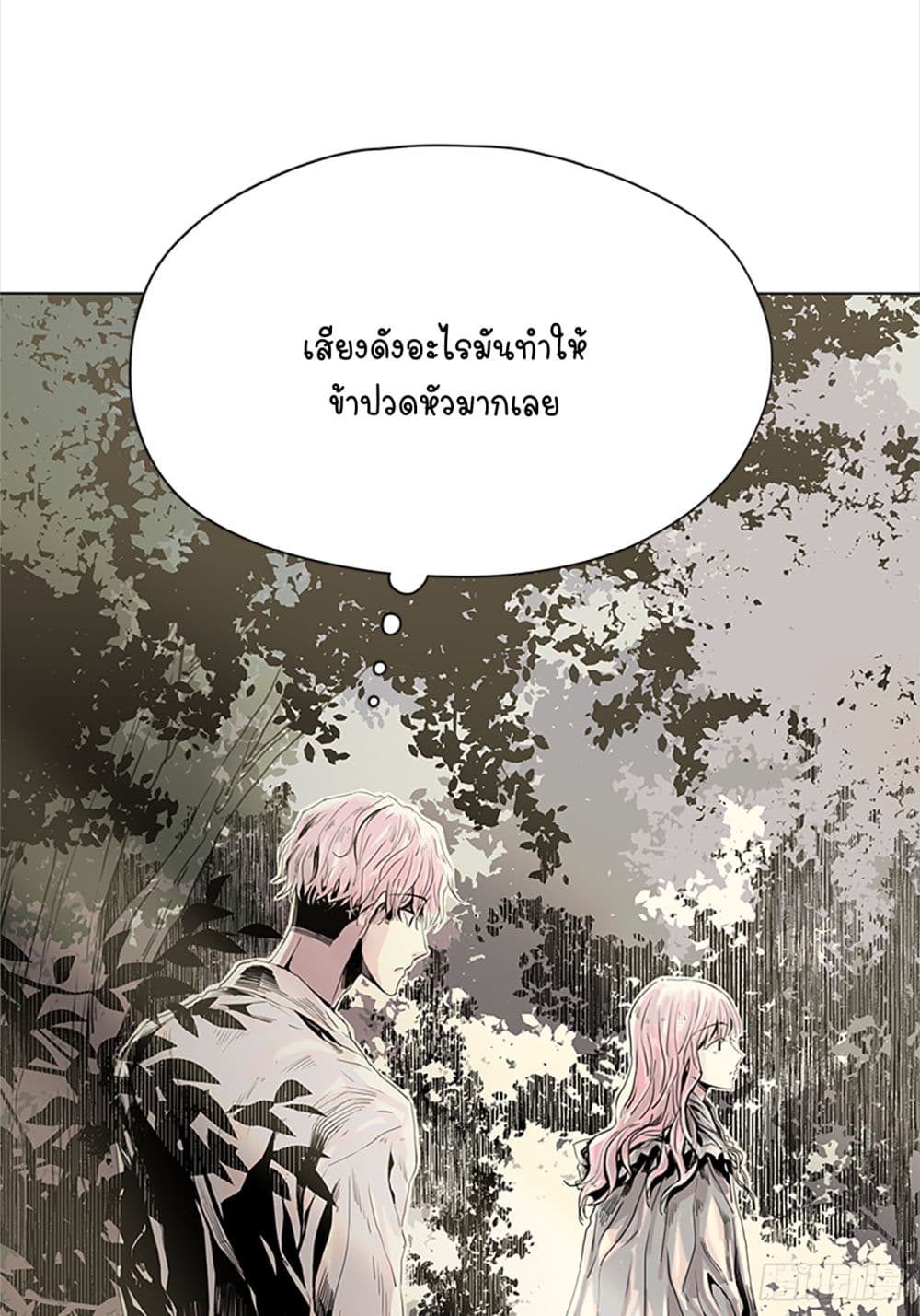 I Want To Eat You Glotoneria page 10