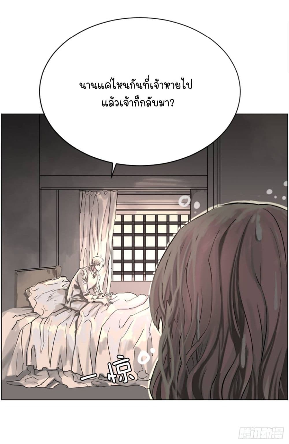 I Want To Eat You Glotoneria page 3