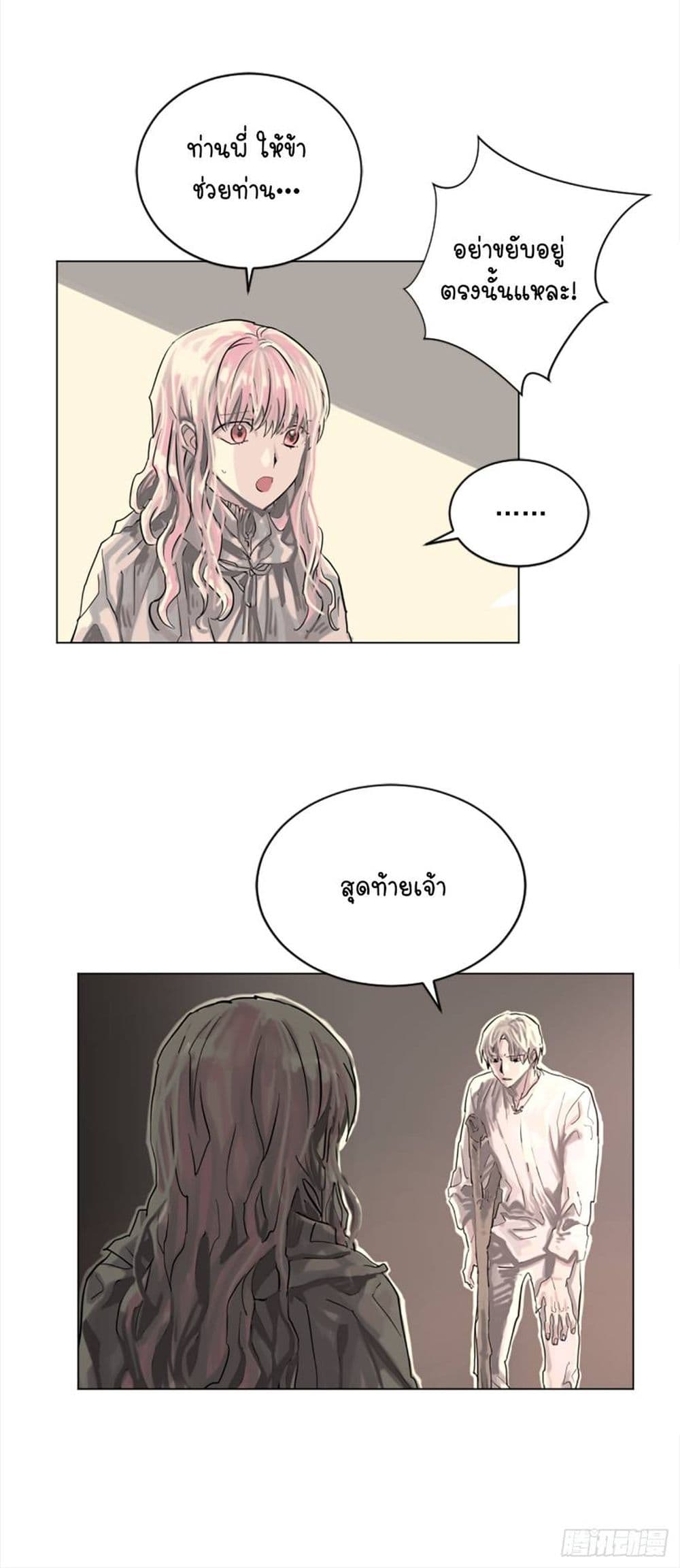 I Want To Eat You Glotoneria page 6