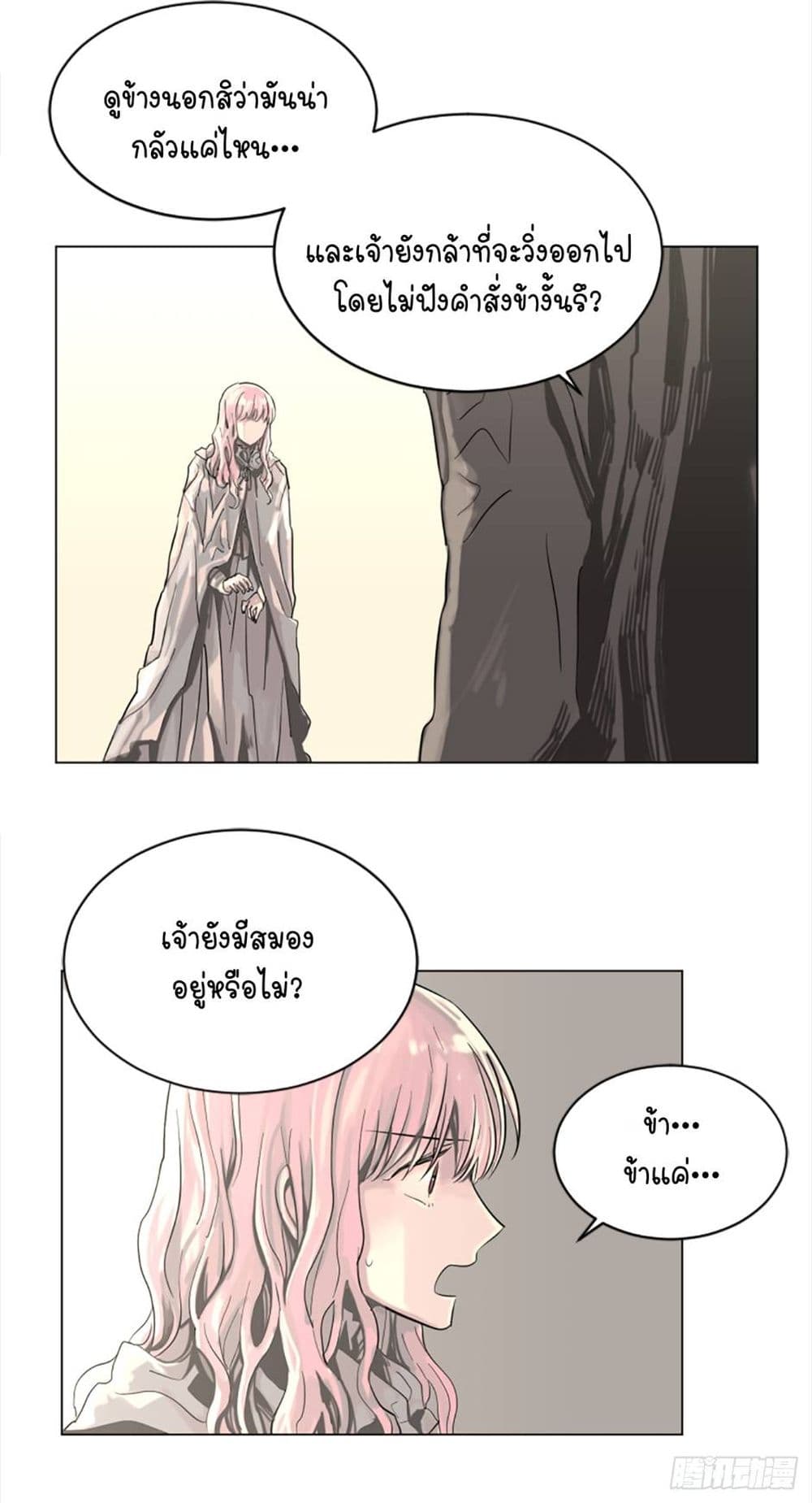 I Want To Eat You Glotoneria page 8