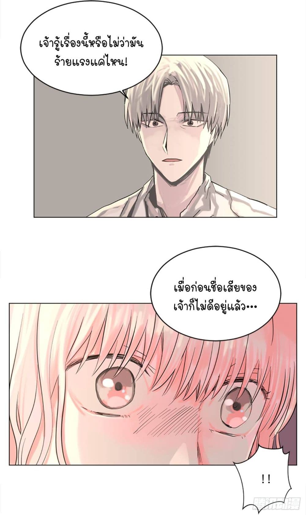 I Want To Eat You Glotoneria page 9