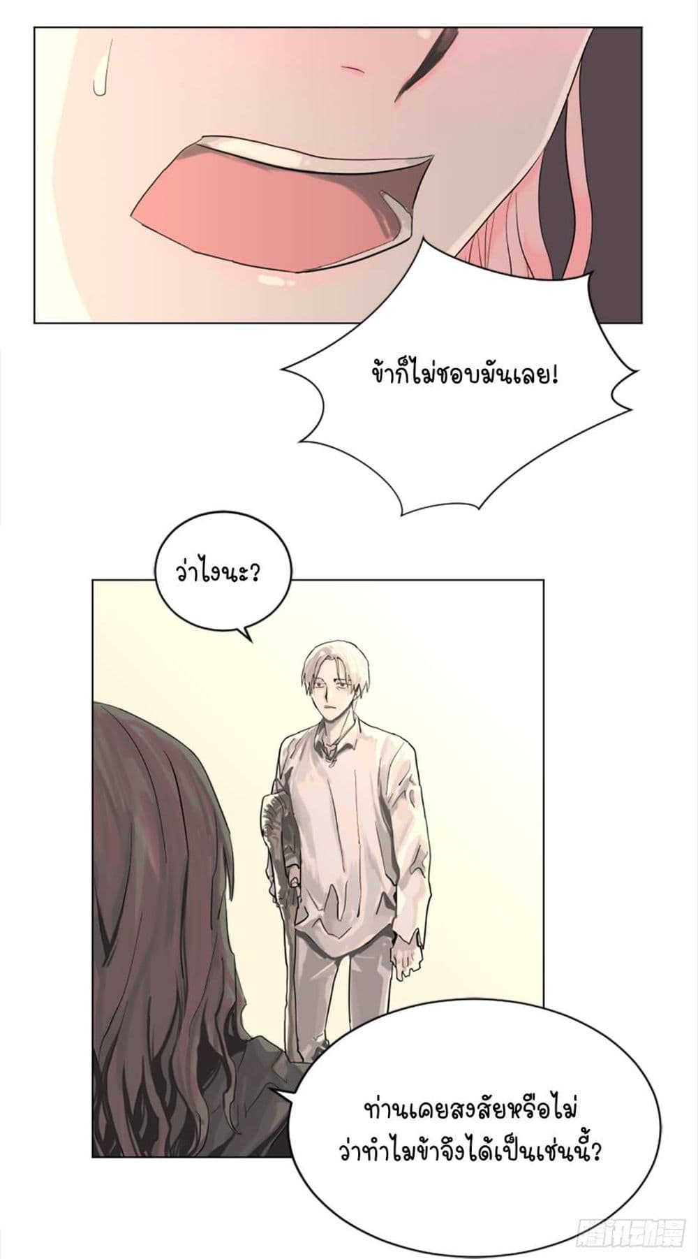 I Want To Eat You Glotoneria page 10