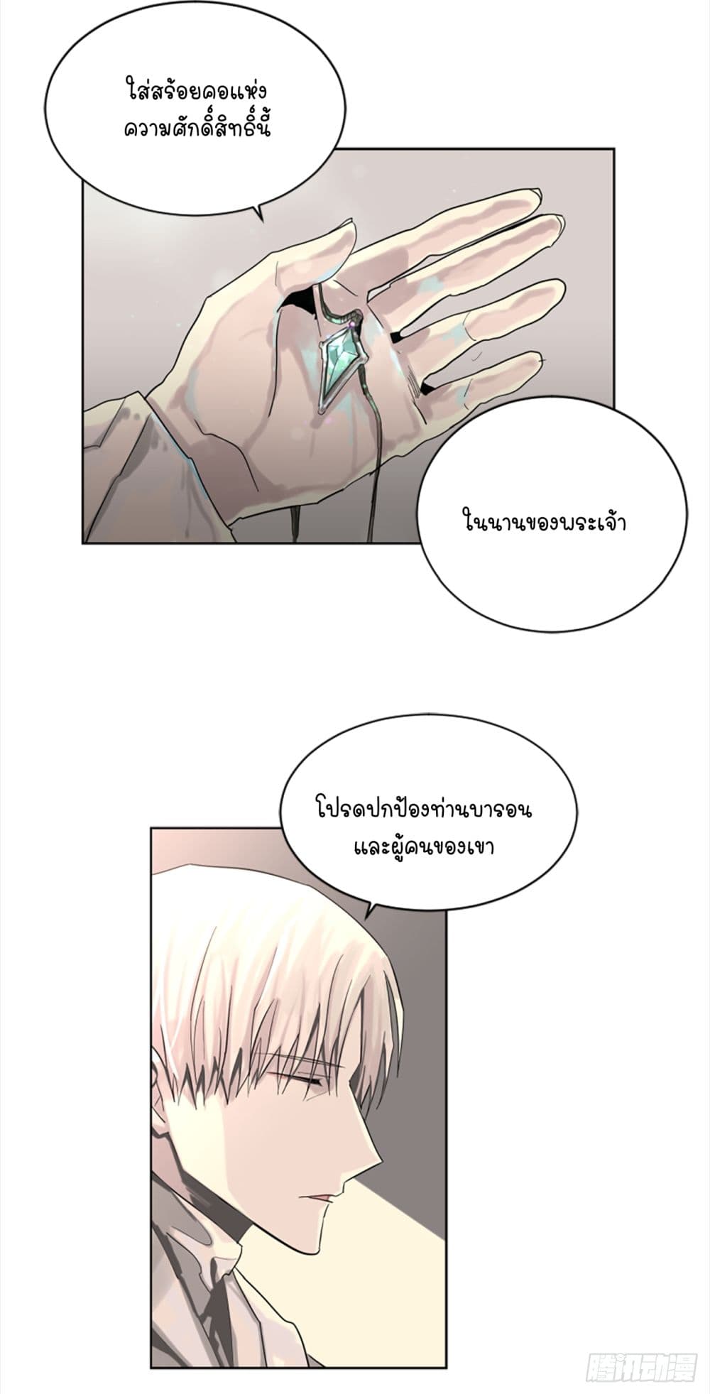 I Want To Eat You Glotoneria page 2