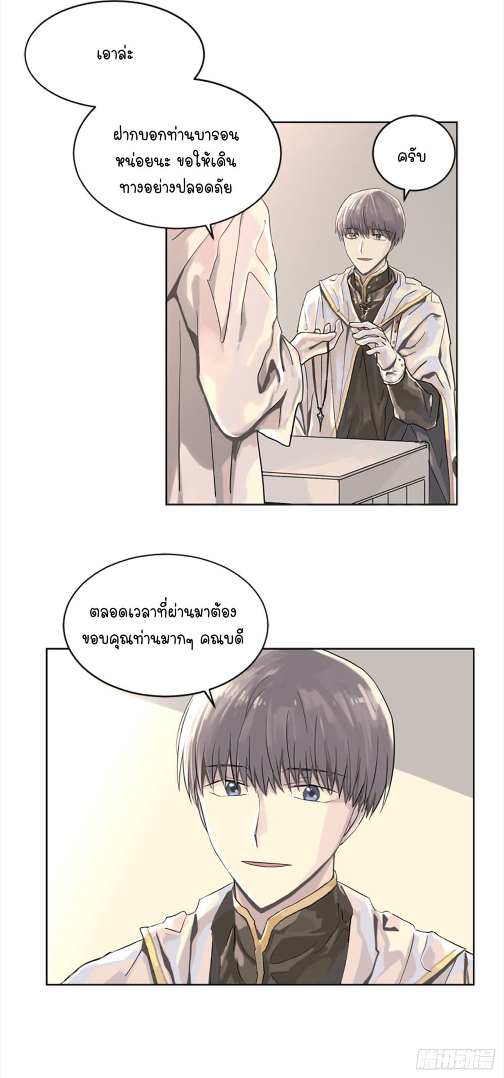 I Want To Eat You Glotoneria page 3