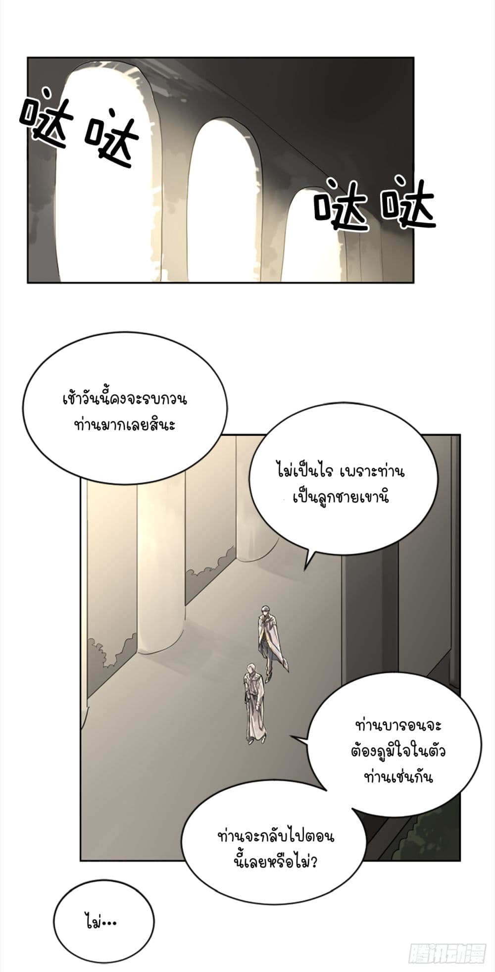 I Want To Eat You Glotoneria page 4