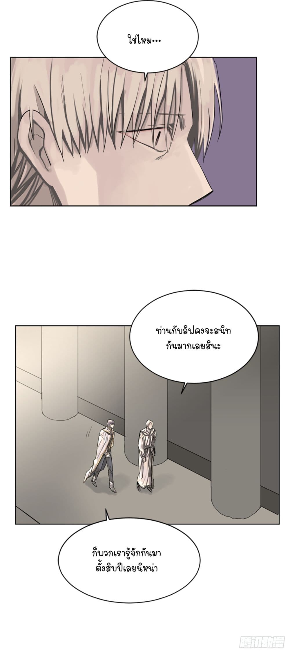 I Want To Eat You Glotoneria page 6