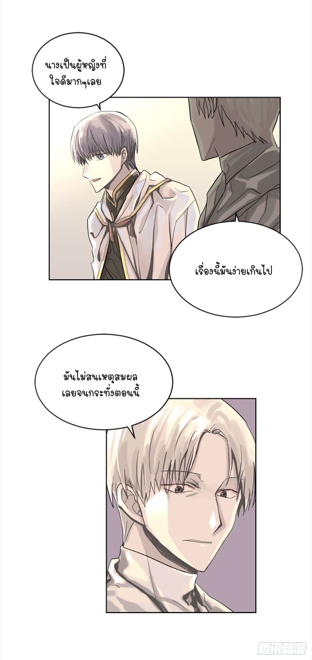 I Want To Eat You Glotoneria page 7
