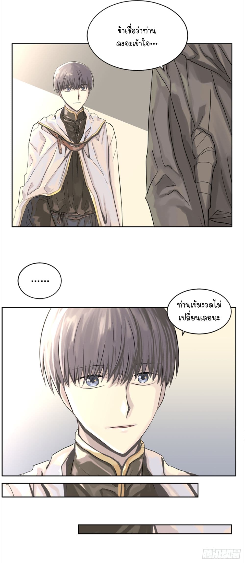 I Want To Eat You Glotoneria page 10