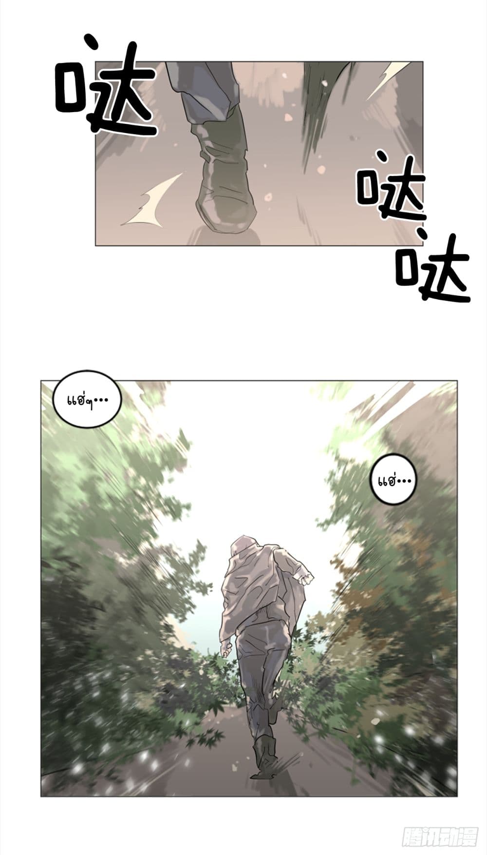 I Want To Eat You Glotoneria page 2