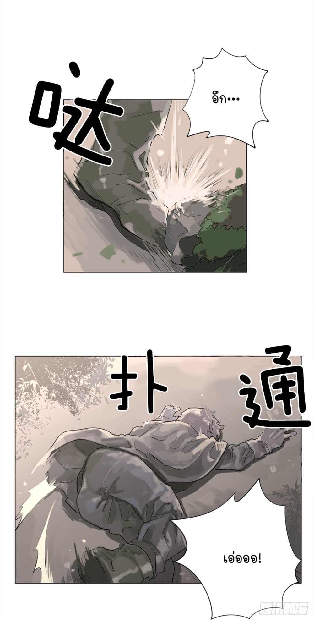 I Want To Eat You Glotoneria page 3