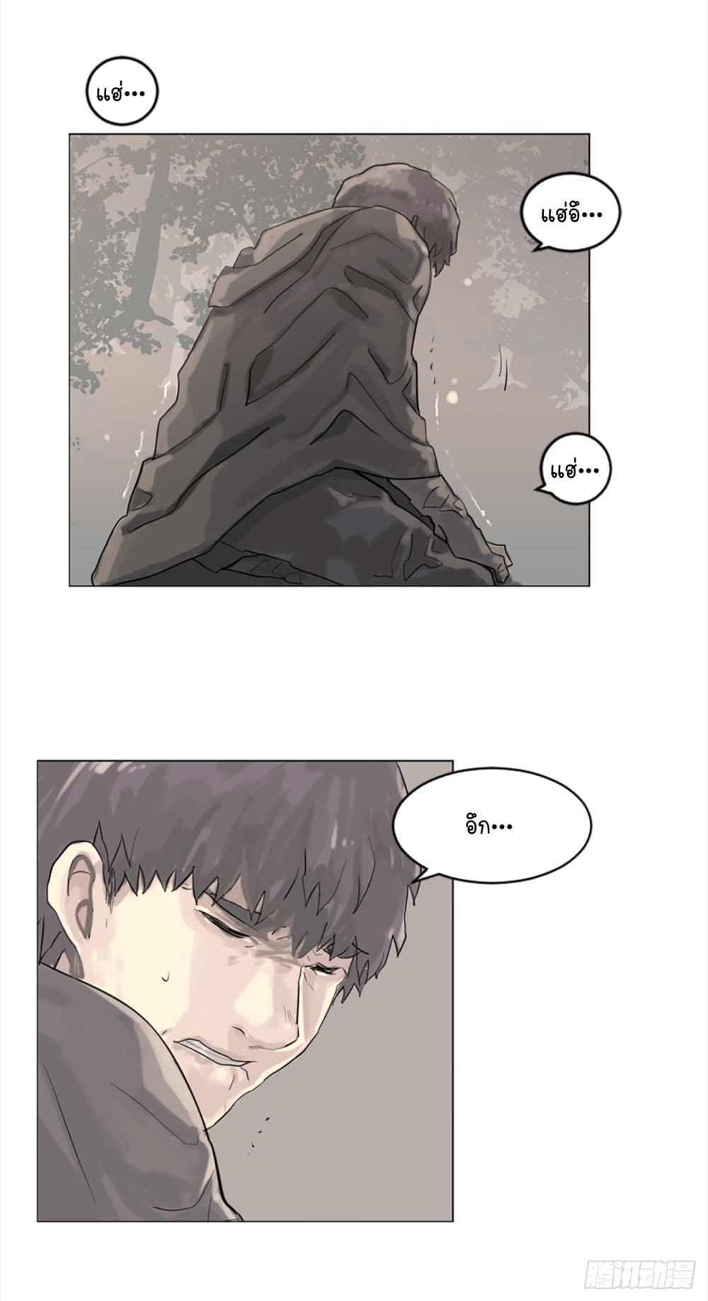 I Want To Eat You Glotoneria page 4
