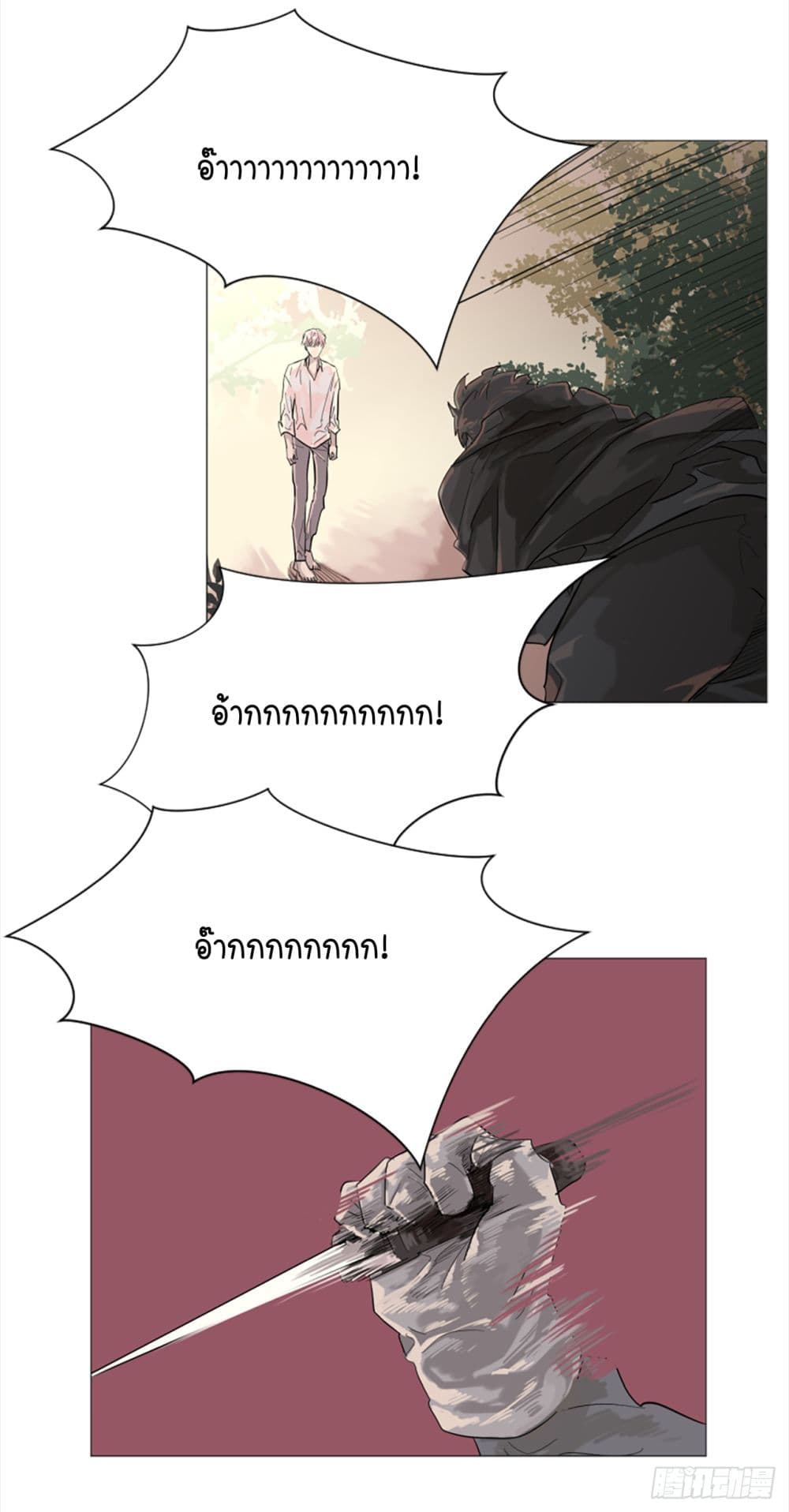 I Want To Eat You Glotoneria page 9