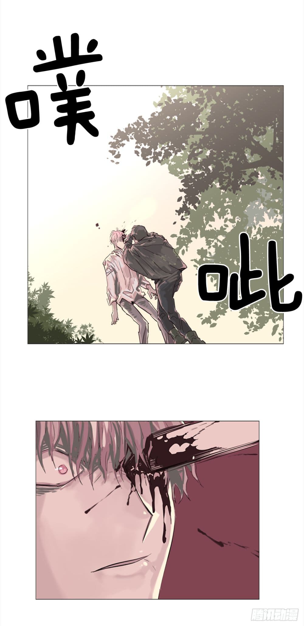 I Want To Eat You Glotoneria page 10