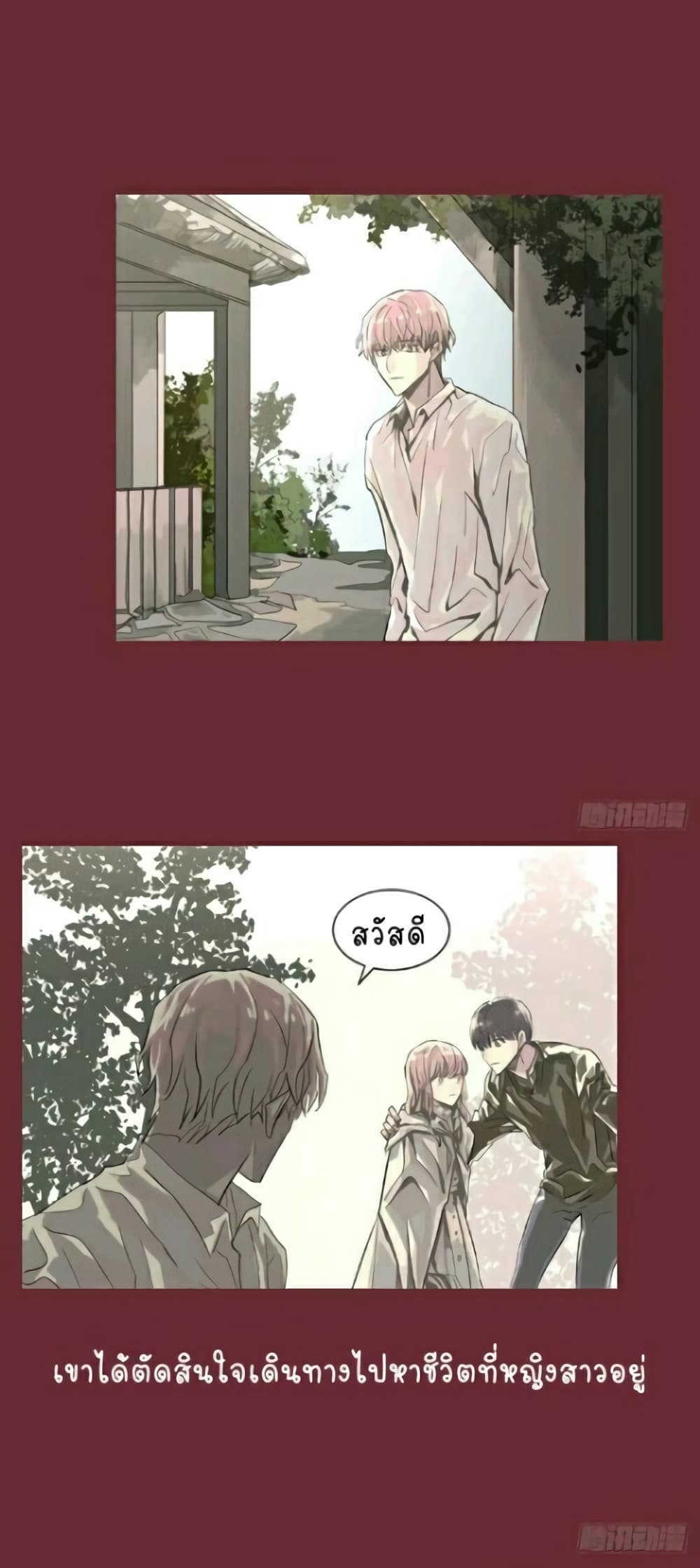 I Want To Eat You Glotoneria page 7
