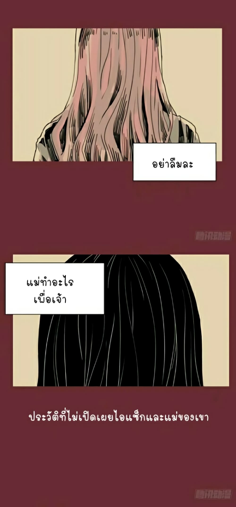 I Want To Eat You Glotoneria page 9