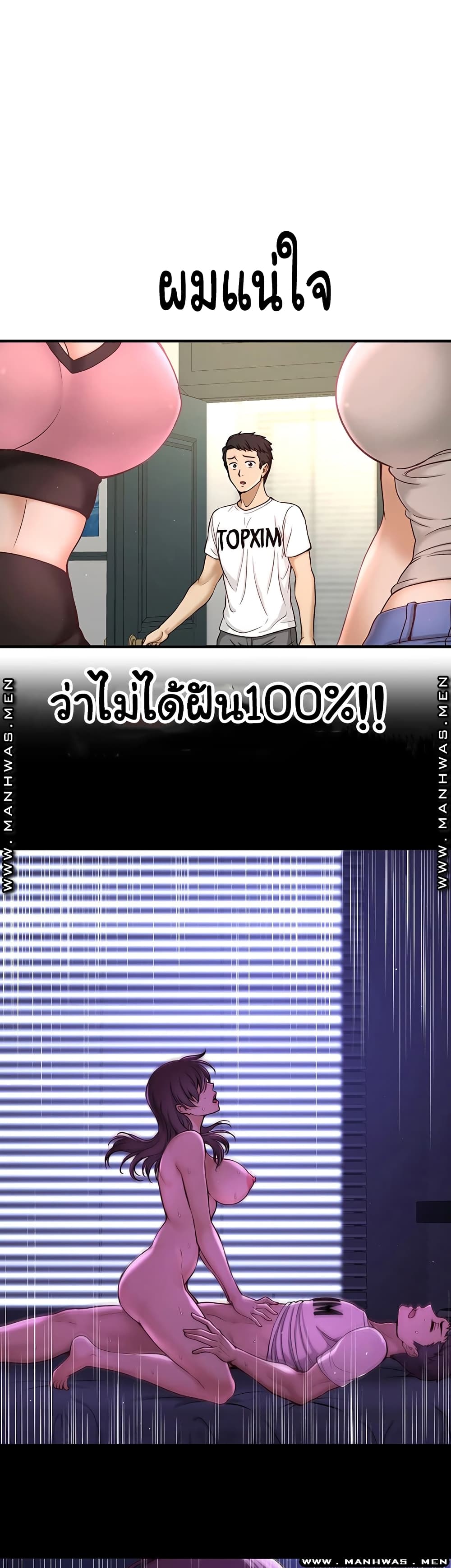 I Want to Know Her page 1