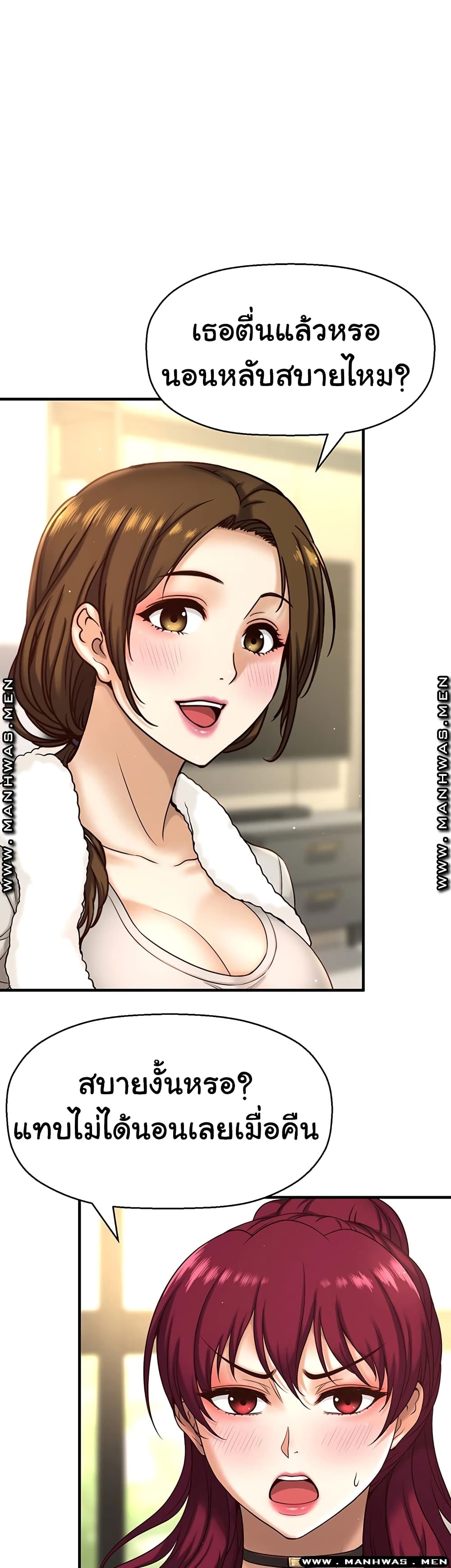 I Want to Know Her page 7