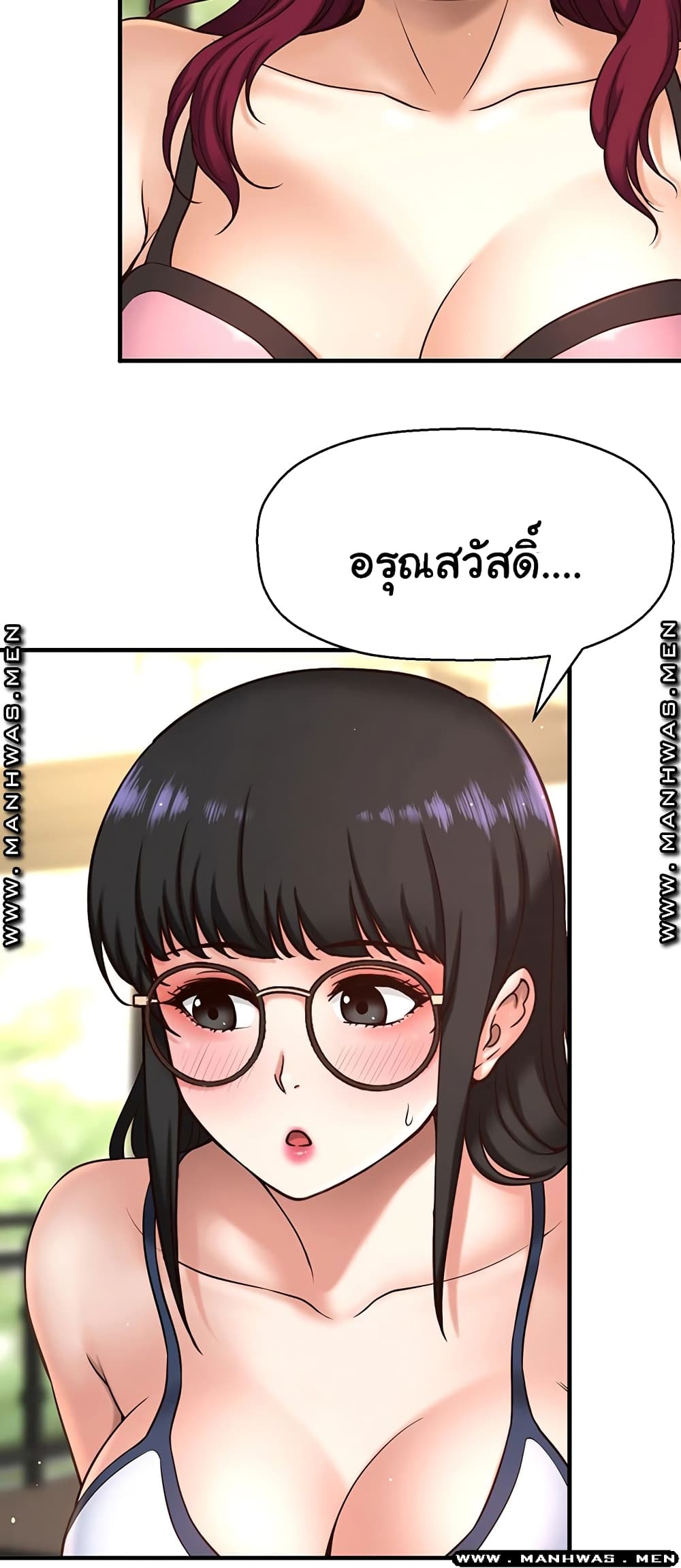 I Want to Know Her page 8