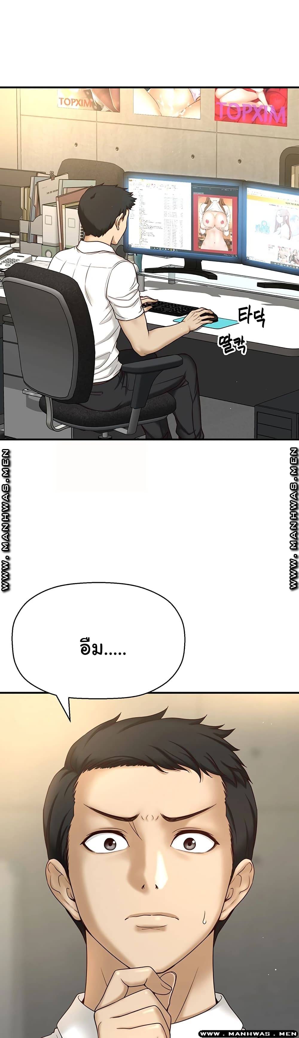 I Want to Know Her page 16