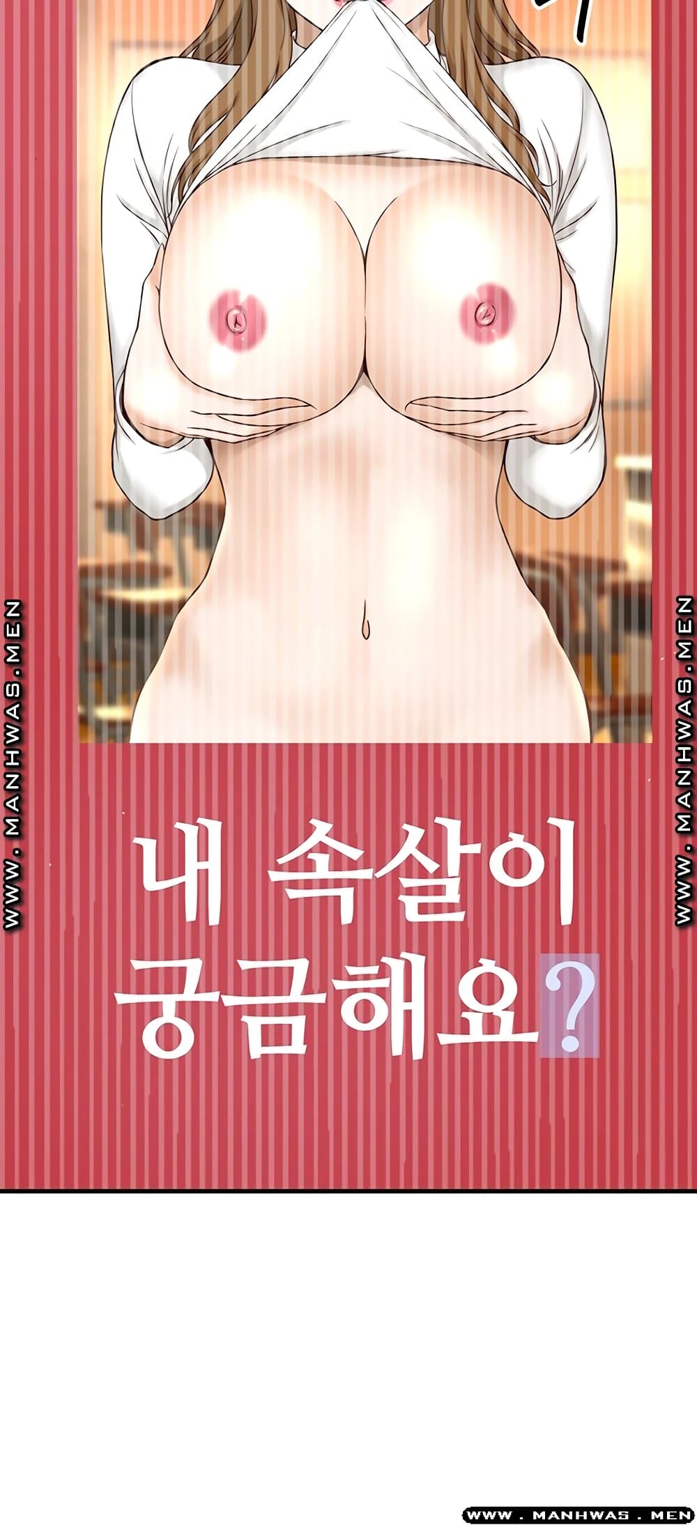 I Want to Know Her page 19