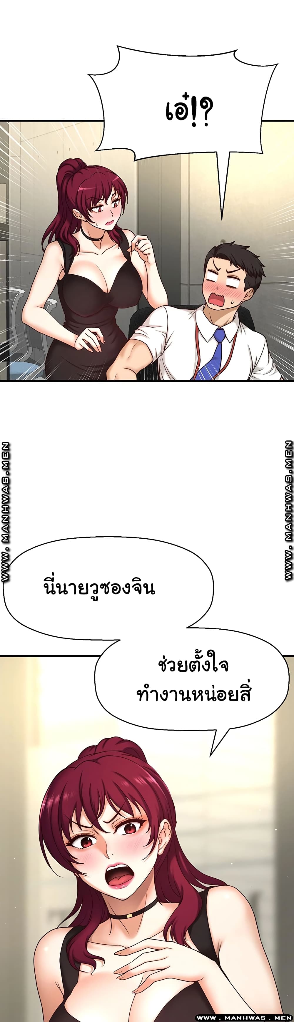 I Want to Know Her page 22
