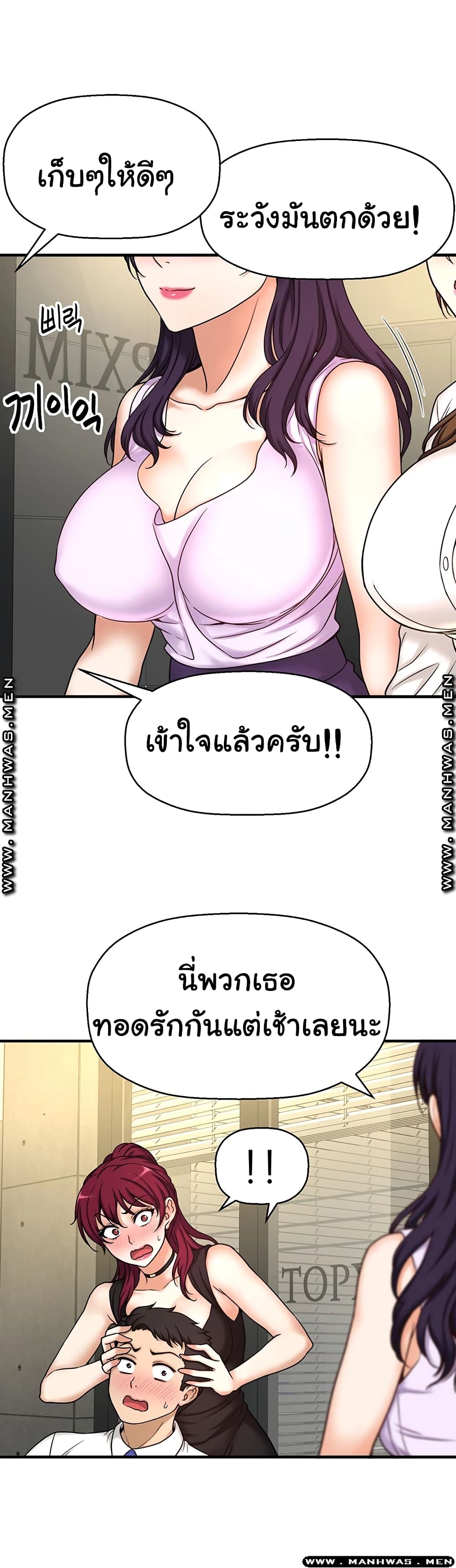 I Want to Know Her page 26
