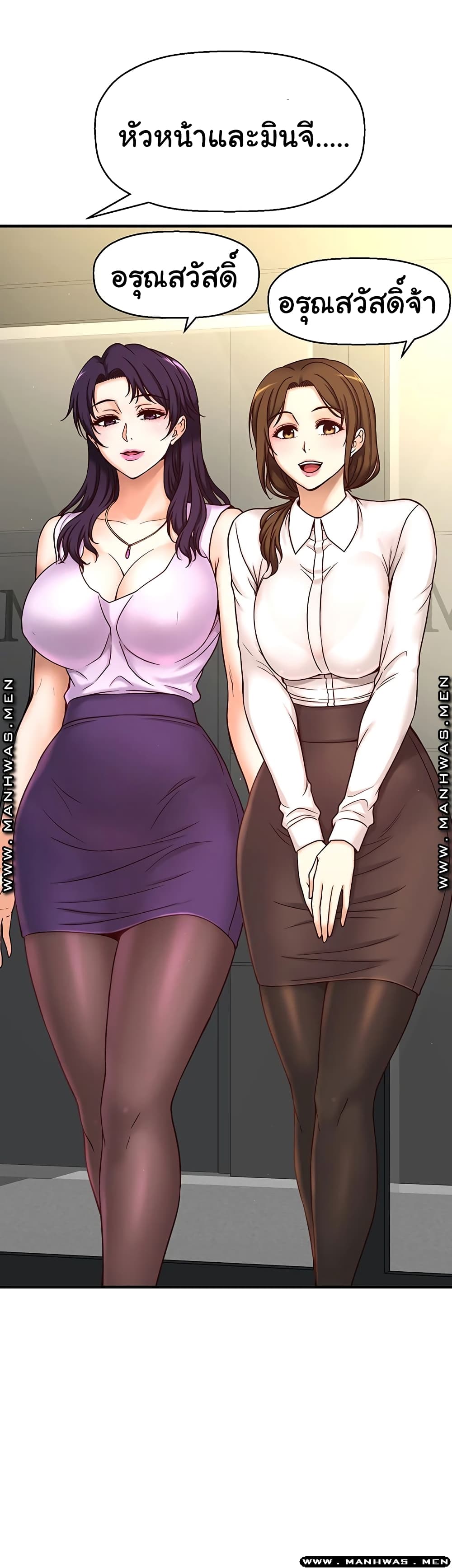 I Want to Know Her page 27