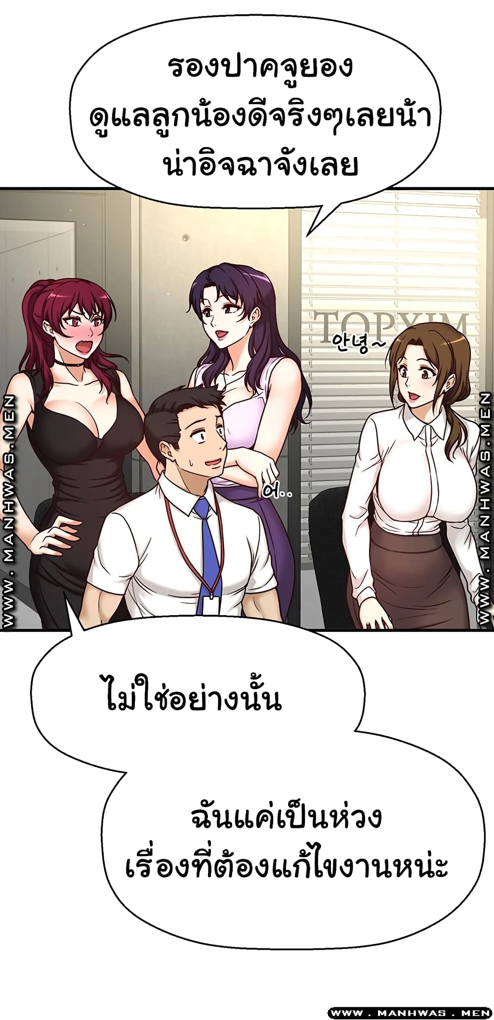I Want to Know Her page 28