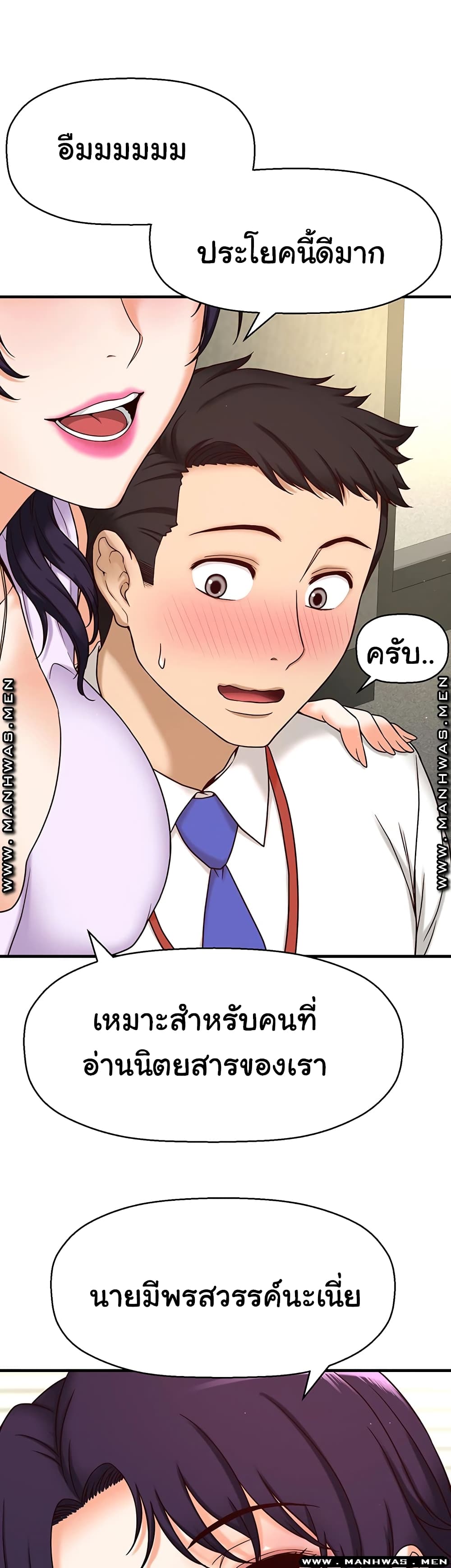 I Want to Know Her page 31